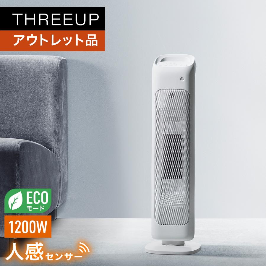 THREEUP（スリーアップ） ヒーター 暖房 電気ヒーター リモコン付き