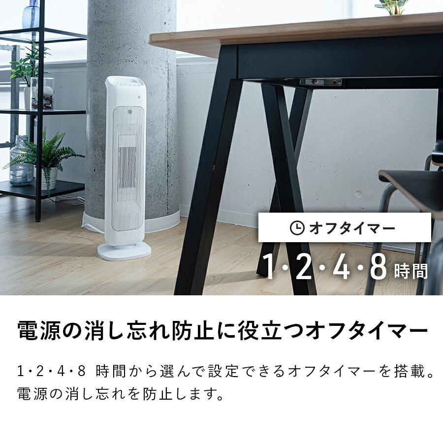 数時間のみ利用。スリーアップ ファンヒーターCH1635人感センサーリモコン付き THREEUP（スリーアップ） ヒーター 暖房 電気ヒーター リモコン付き