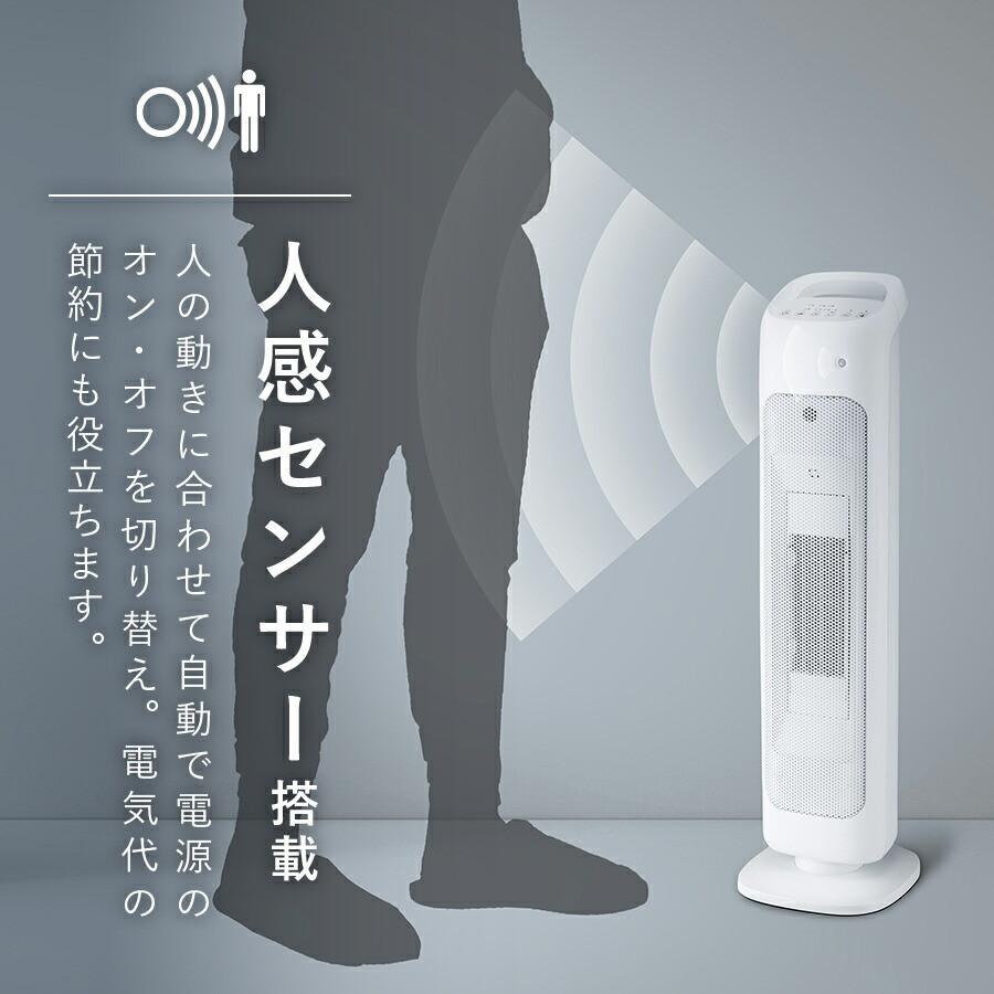 数時間のみ利用。スリーアップ ファンヒーターCH1635人感センサーリモコン付き THREEUP（スリーアップ） ヒーター 暖房 電気ヒーター リモコン付き