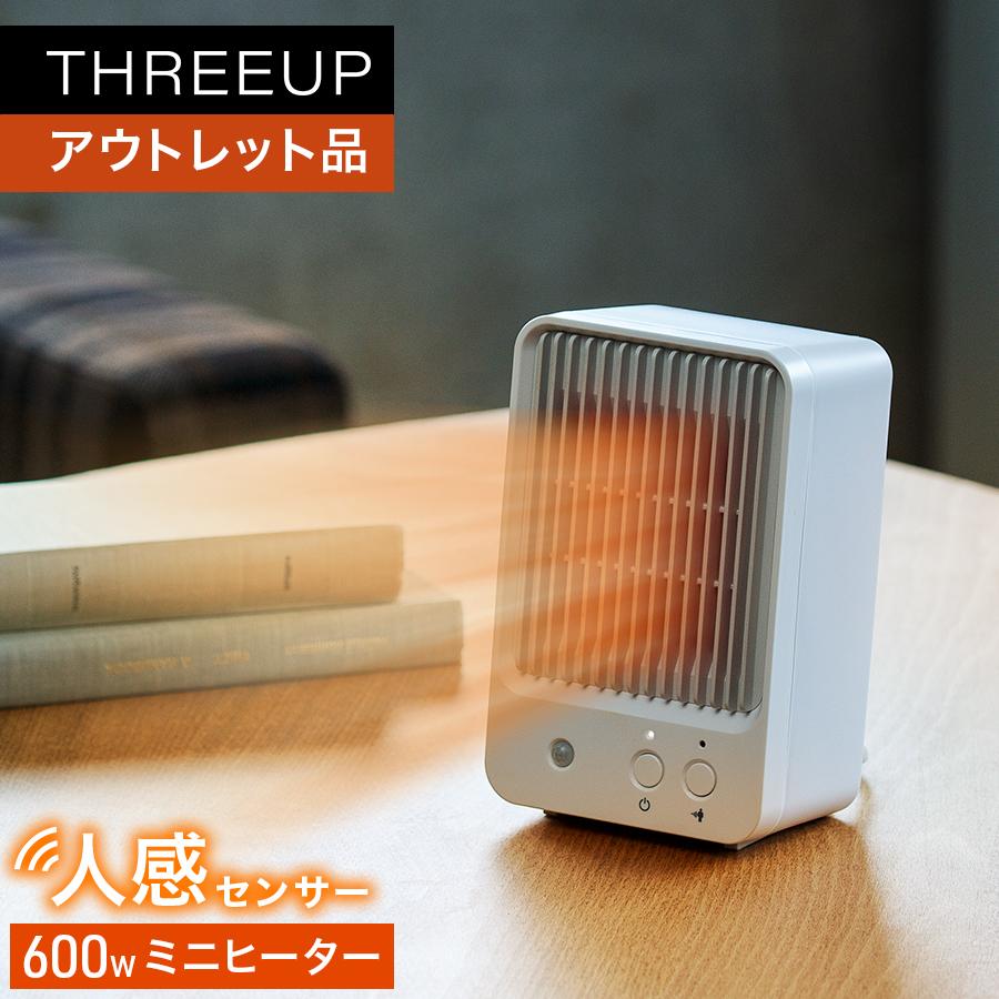 THREEUP（スリーアップ） ヒーター 暖房 電気ヒーター 足元 小型