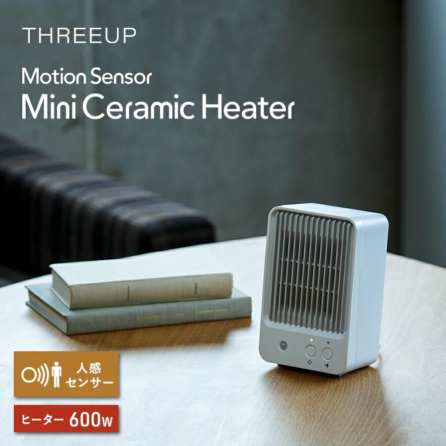 THREEUP（スリーアップ） ヒーター 暖房 電気ヒーター 足元 小型