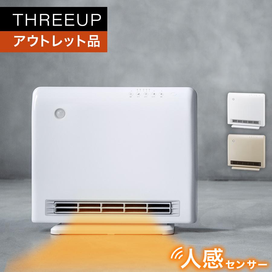 THREEUP（スリーアップ） ヒーター 暖房 電気ヒーター 足元