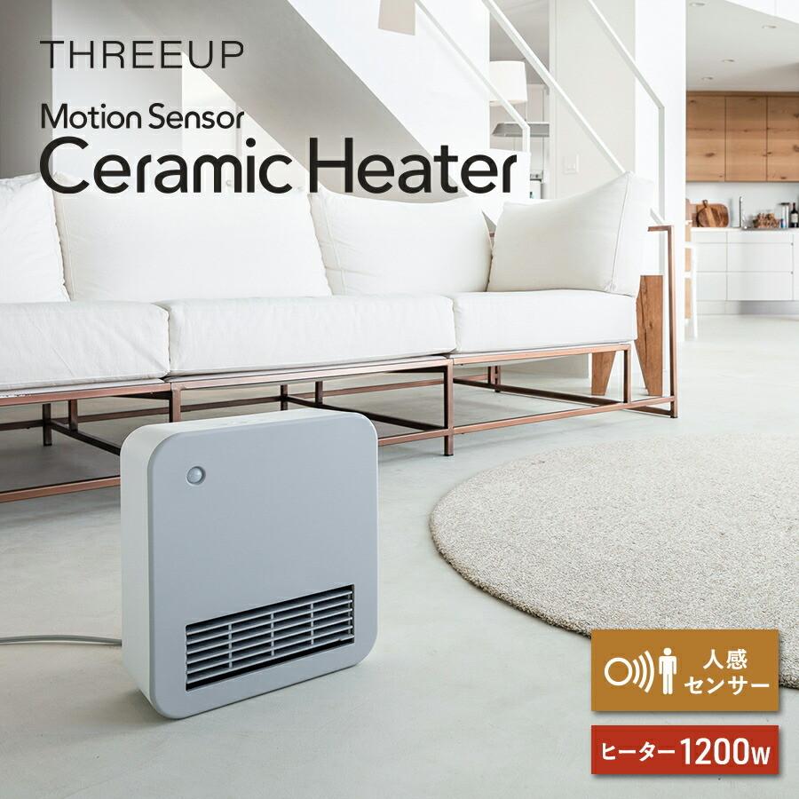 THREEUP セラミックファンヒーター　CHT2383 MINI CERAMIC HEATER（人感センサー付ミニセラミックヒーター