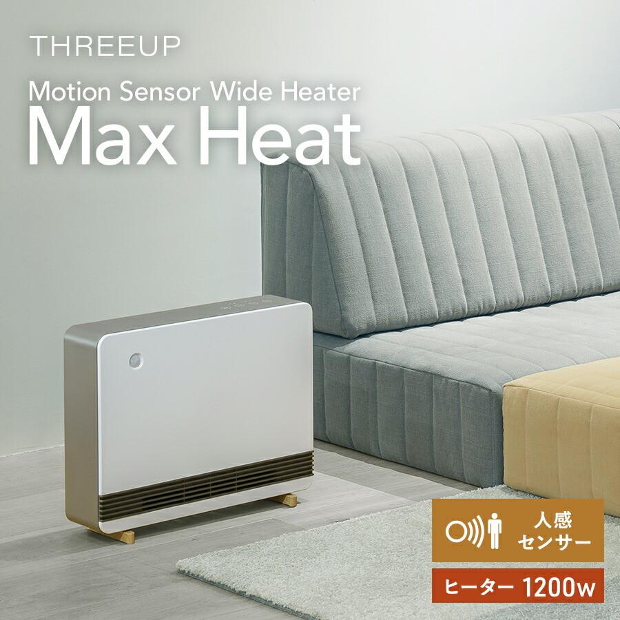 THREEUP（スリーアップ） ヒーター 暖房 アウトレット品 箱不良 CH