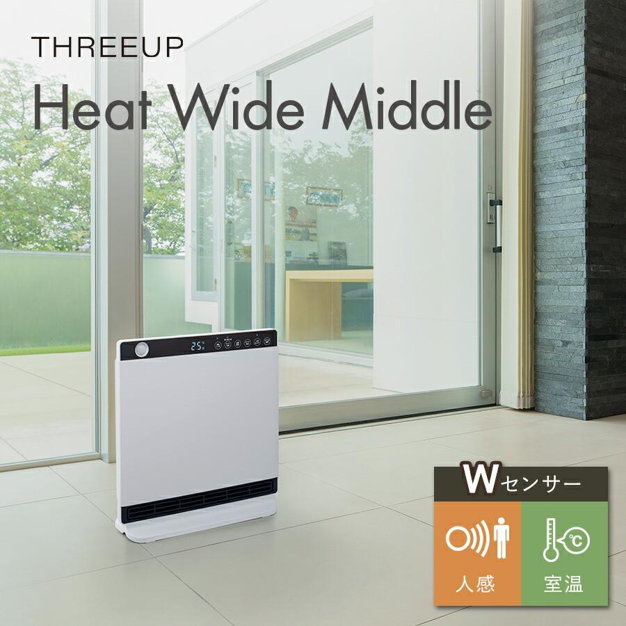 THREEUP（スリーアップ） ヒーター 暖房 アウトレット品 箱不良 CH