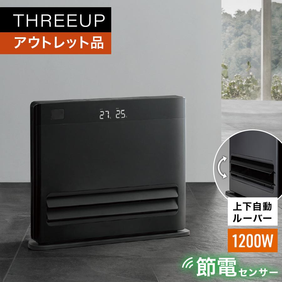 THREEUP ヒーター 暖房 足元 アウトレット品 箱不良 CH-T2383 THREEUP ヒーター 暖房 足元 アウトレット品 箱不良 CH-T2383