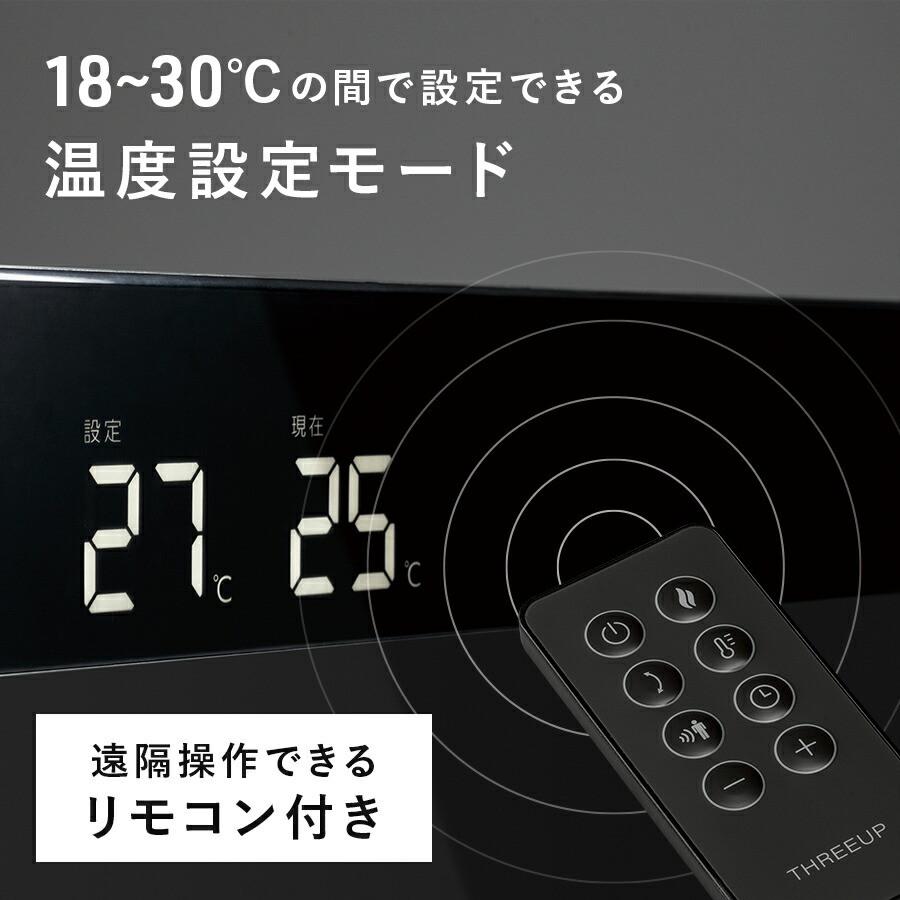 THREEUP ヒーター 暖房 足元 アウトレット品 箱不良 CH-T2383 THREEUP ヒーター 暖房 足元 アウトレット品 箱不良 CH-T2383
