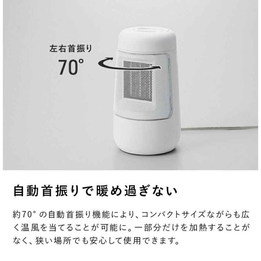 THREEUP（スリーアップ） ヒーター 暖房 小型 自動首振り 足元暖房