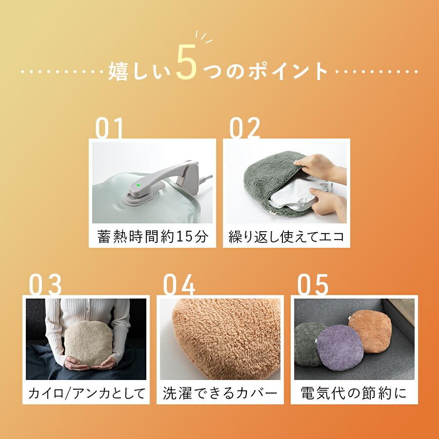 THREEUP（スリーアップ） 湯たんぽ 電気 充電式 お湯不要 保温カバー