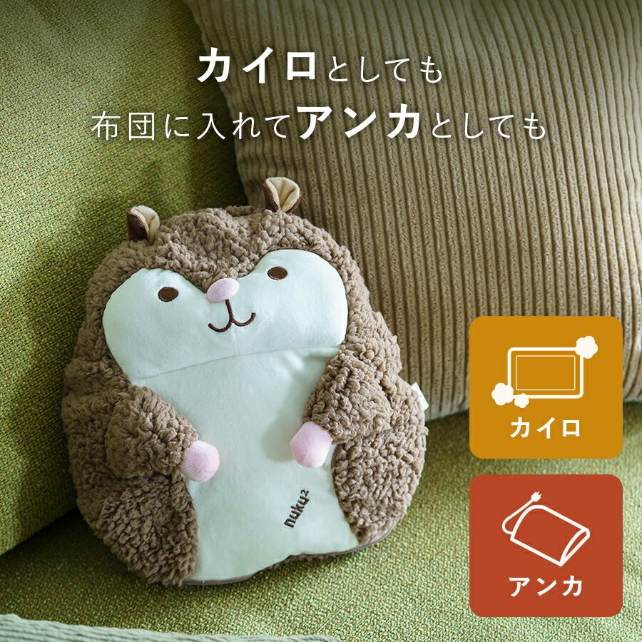 THREEUP（スリーアップ） 湯たんぽ 電気 充電式 お湯不要 保温カバー