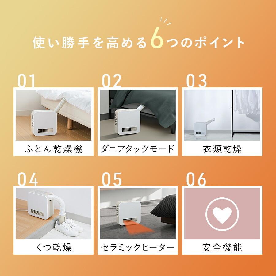 【処分価格】【新品未使用】スリーアップセラミックヒータ 布団乾燥FC-T2248 DRY HEAT（2in1ふとん乾燥機&セラミックヒーター ドライヒート