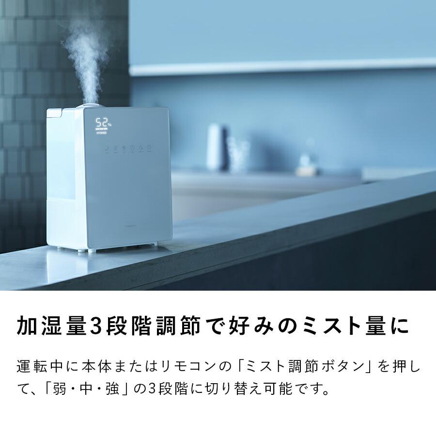 THREEUP（スリーアップ） 加湿器 熱 超音波 リモコン 加湿機