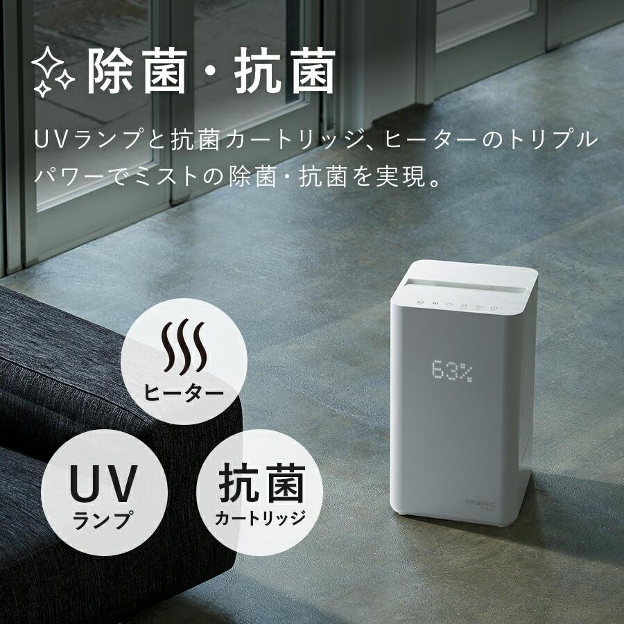 THREEUP（スリーアップ） 加湿器 UV除菌 加熱 超音波 上から給水