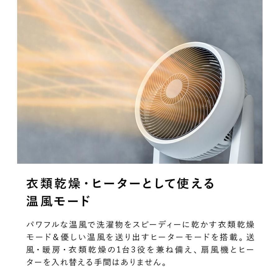 スリーアップ　衣類乾燥機能付き　サーキュレーター　HC-T2205 THREEUP スリーアップ 衣類乾燥機能付サーキュレーター ヒート&クール