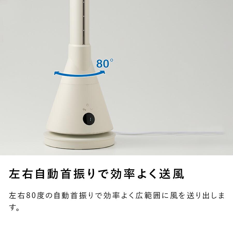 THREEUP（スリーアップ） ヒーター 暖房 扇風機 タワー型 首振り オフ