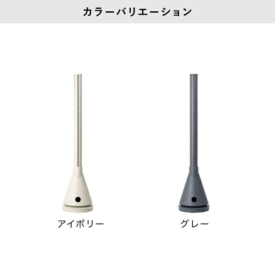 THREEUP（スリーアップ） ヒーター 暖房 扇風機 タワー型 首振り オフ
