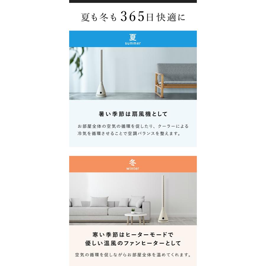 THREEUP（スリーアップ） ヒーター 暖房 扇風機 タワー型 首振り オフ