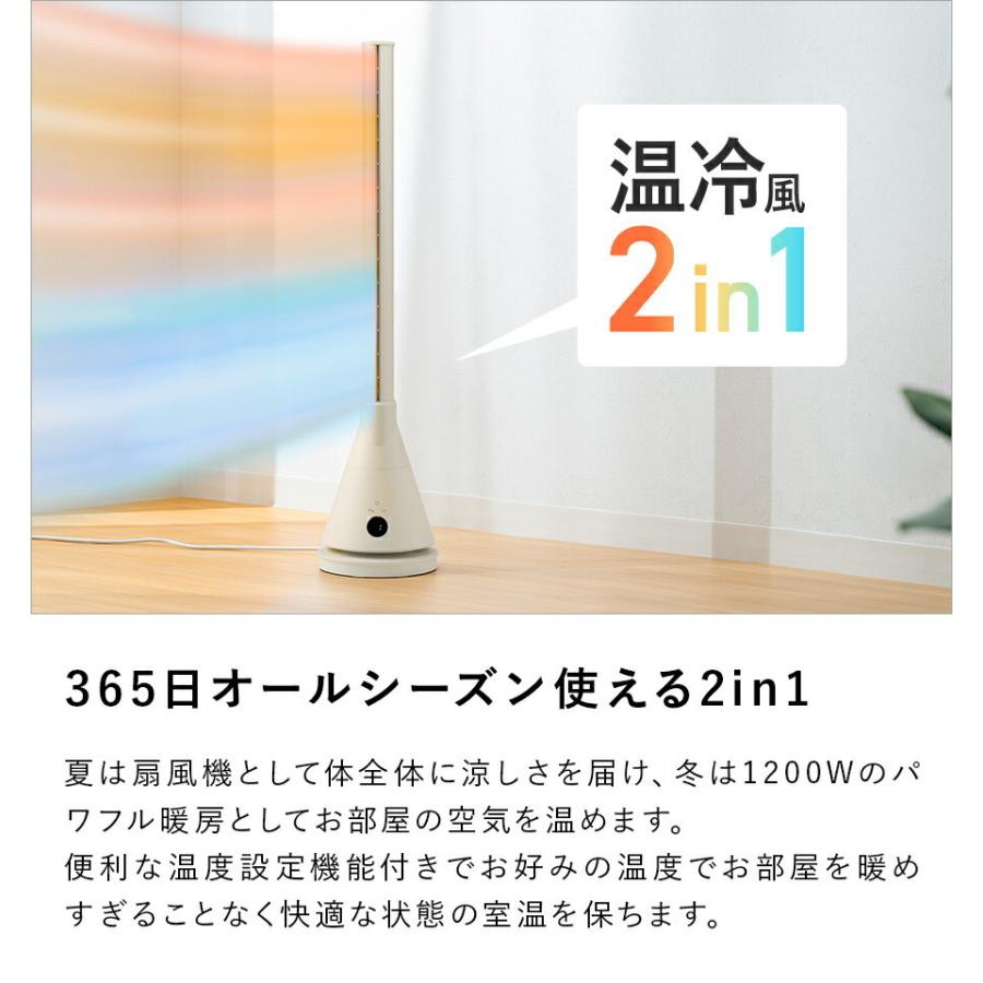 THREEUP（スリーアップ） ヒーター 暖房 扇風機 タワー型 首振り オフ