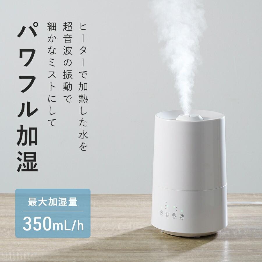 THREEUP（スリーアップ） 加湿器 ハイブリッド式 アロマ対応 加熱 超