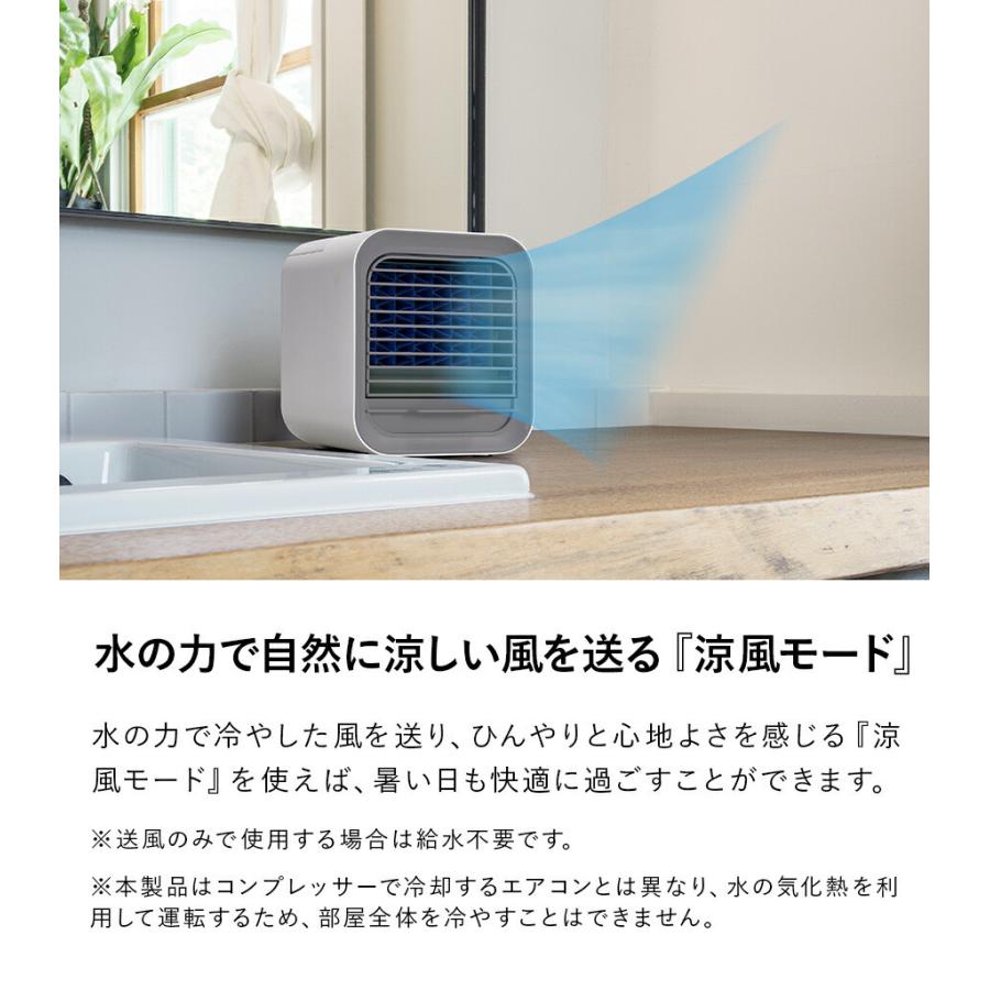 THREEUP（スリーアップ） 扇風機 冷風扇 冷風機 涼風 USB電源 ミニ