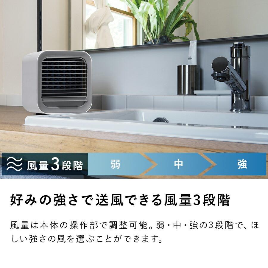 冷風機 卓上扇風機 本体 THREEUP（スリーアップ） 扇風機 冷風扇 冷風機 涼風 USB電源 ミニ