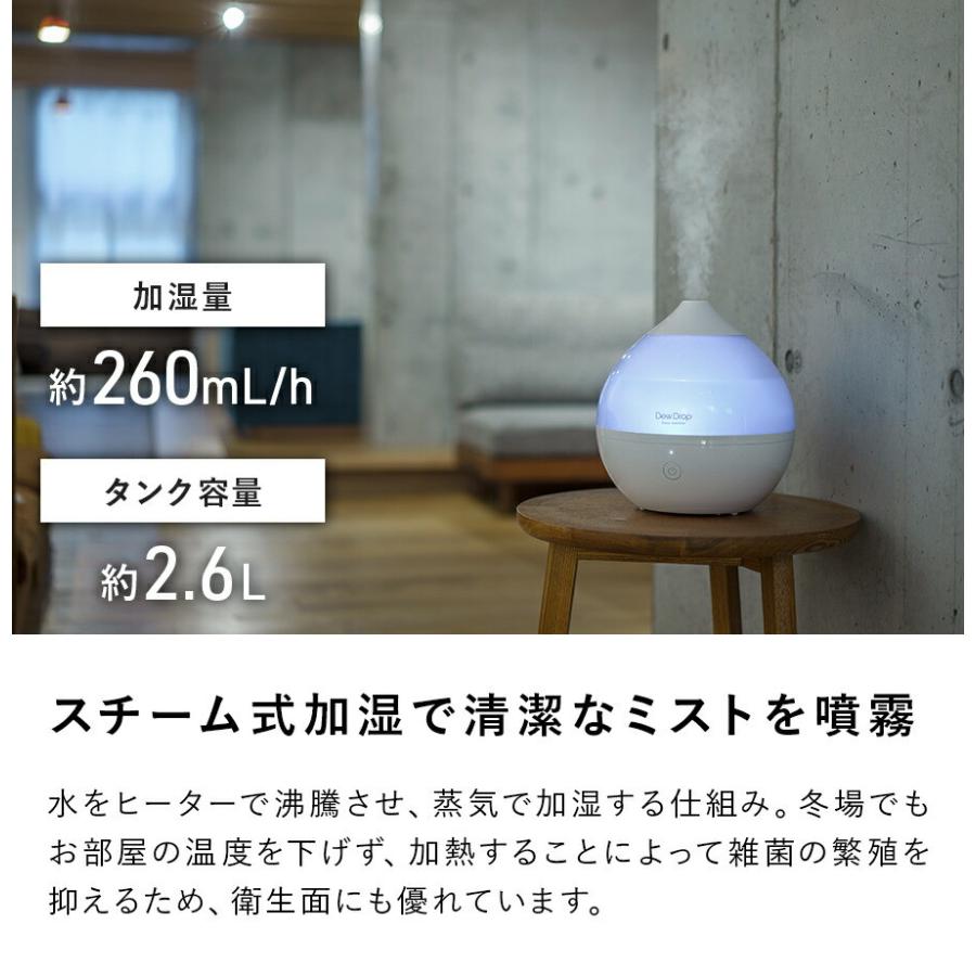 THREEUP（スリーアップ） 加湿器 スチーム式 アロマ対応 2.6L LED