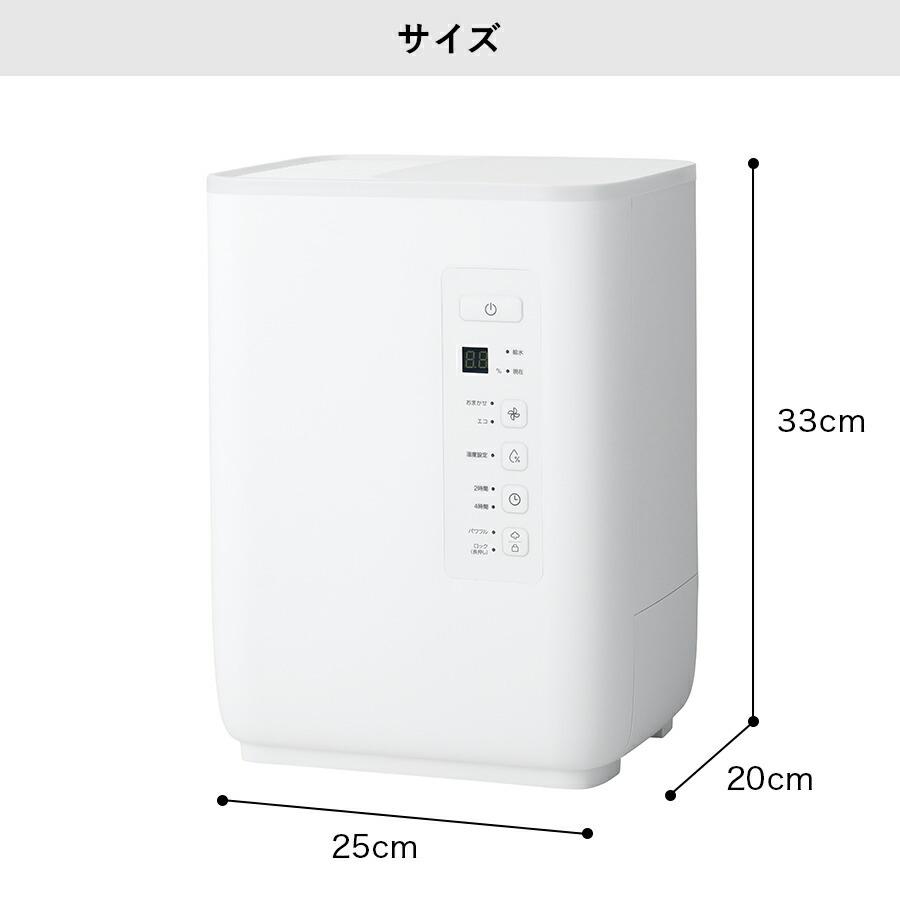 THREEUP（スリーアップ） 加湿器 スチーム式 大容量 4.5L 湿度設定