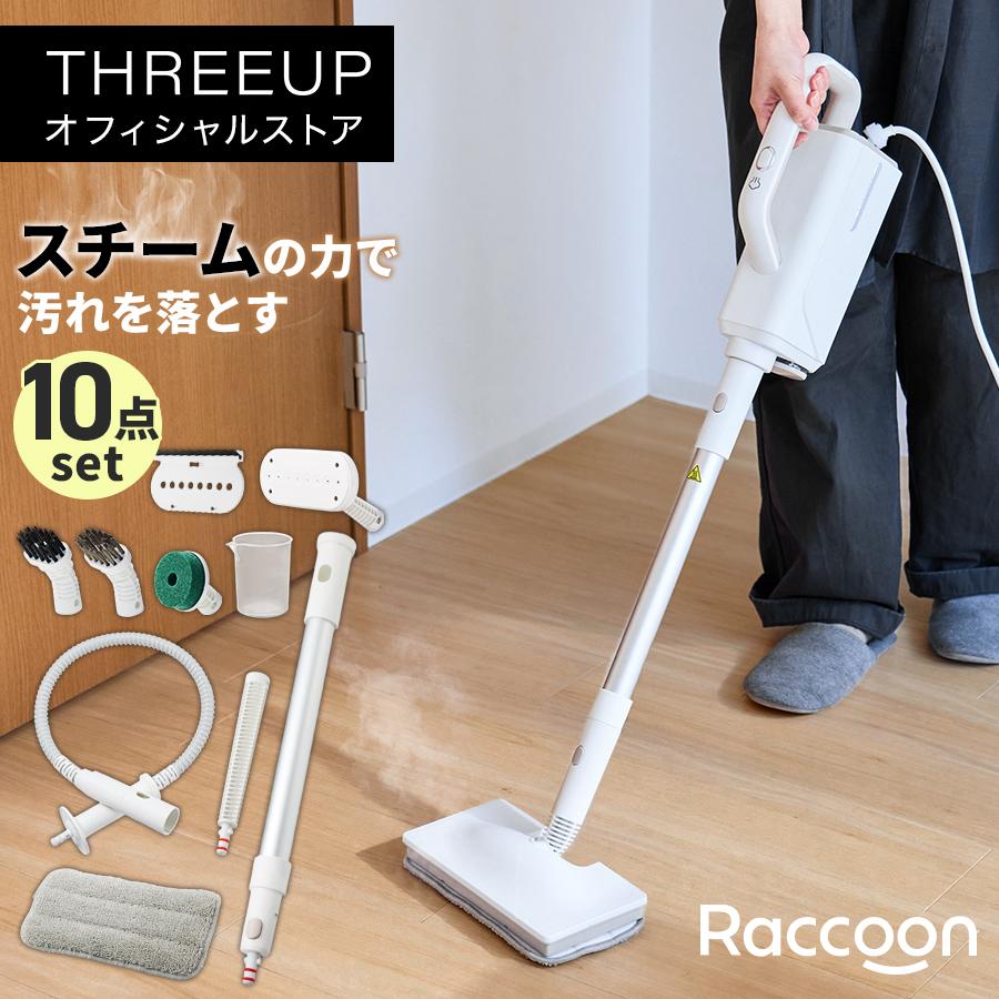 THREEUP（スリーアップ） スチームモップ スチームクリーナー 日本