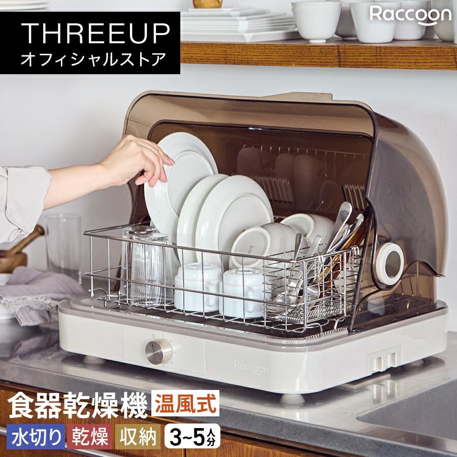 食器乾燥機 食器乾燥器 大容量 工事不要 タイマー付き 乾燥機 ダイヤル