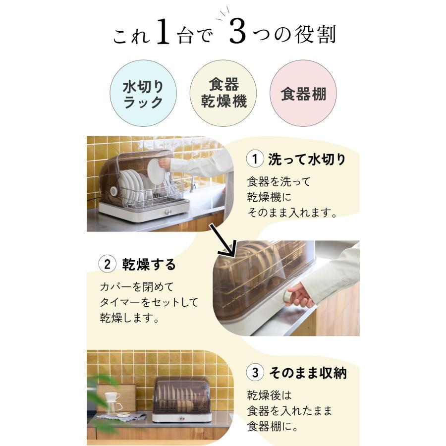 食器乾燥機 食器乾燥器 大容量 工事不要 タイマー付き 乾燥機 ダイヤル 
