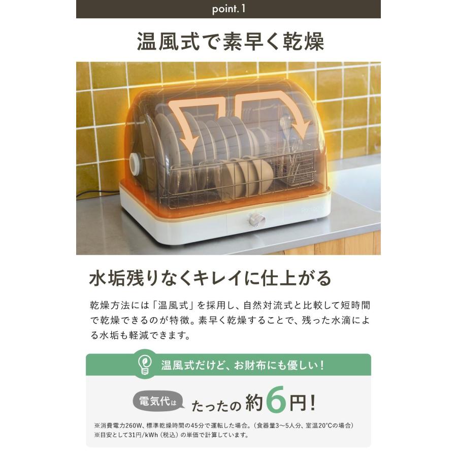 食器乾燥機 食器乾燥器 大容量 工事不要 タイマー付き 乾燥機 ダイヤル