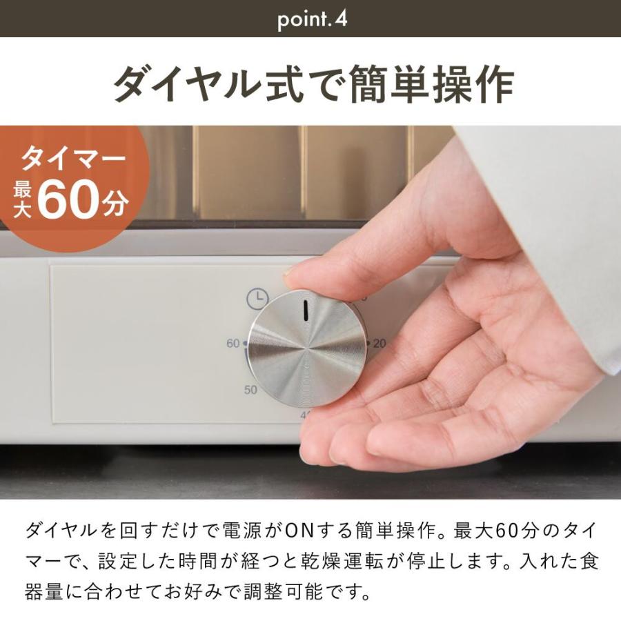 食器乾燥機 食器乾燥器 大容量 工事不要 タイマー付き 乾燥機 ダイヤル