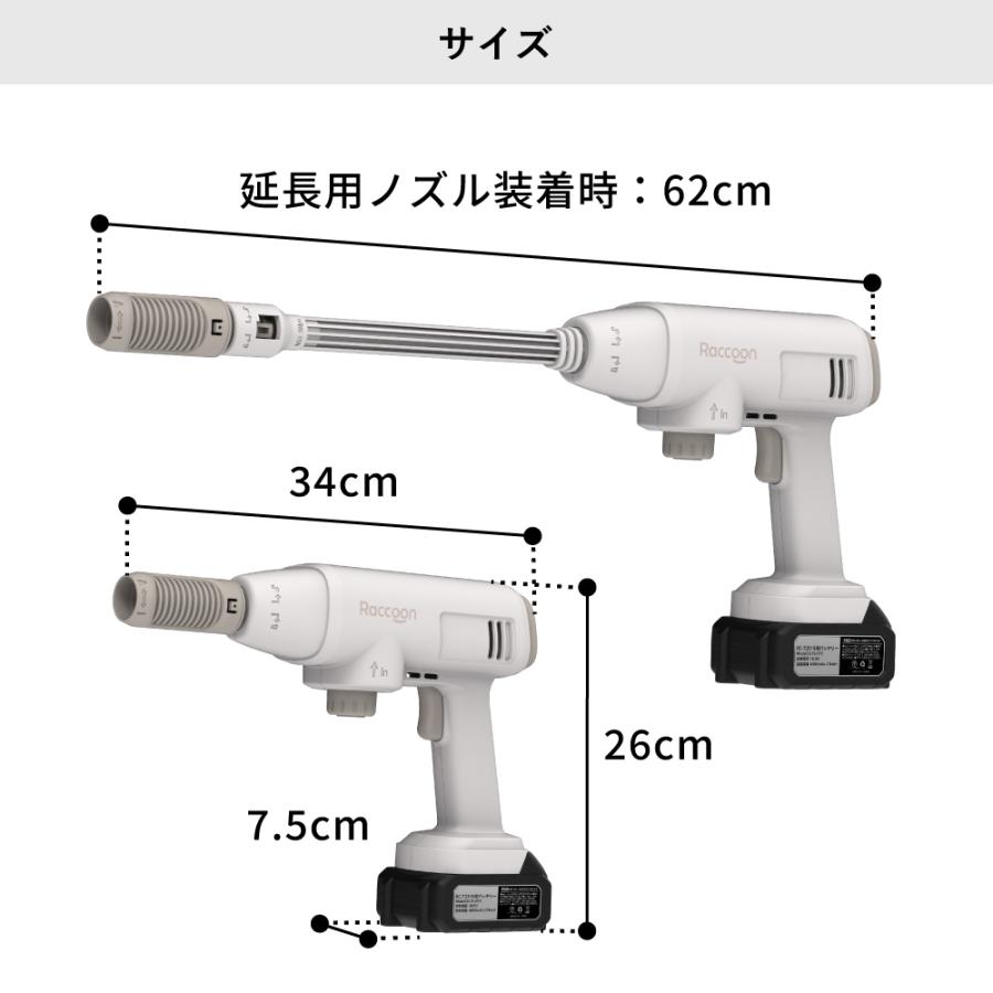 ポータブル高圧洗浄機L コードレス 充電式 2.2MPa 6in1ノズル 日本