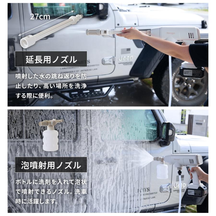 ポータブル高圧洗浄機L コードレス 充電式 2.2MPa 6in1ノズル 日本