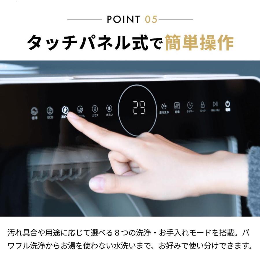 美品//タッチパネル操作 食洗機