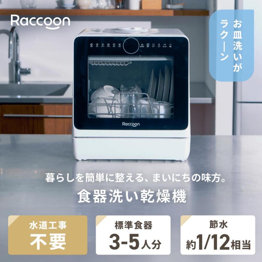 THREEUP（スリーアップ） [レビューで延長保証]食洗機 食器洗い乾燥機