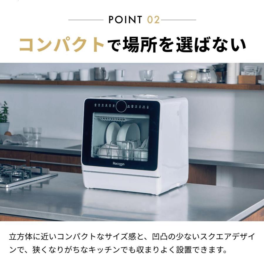 THREEUP（スリーアップ） [レビューで延長保証]食洗機 食器洗い乾燥機 