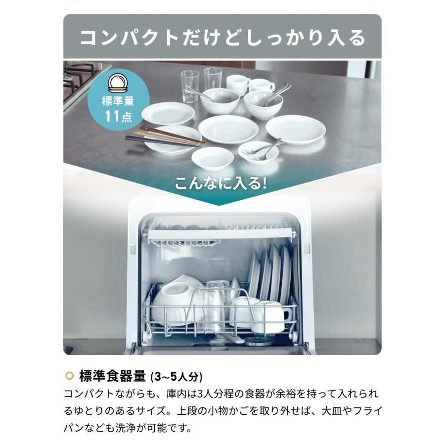 THREEUP（スリーアップ） [レビューで延長保証]食洗機 食器洗い乾燥機