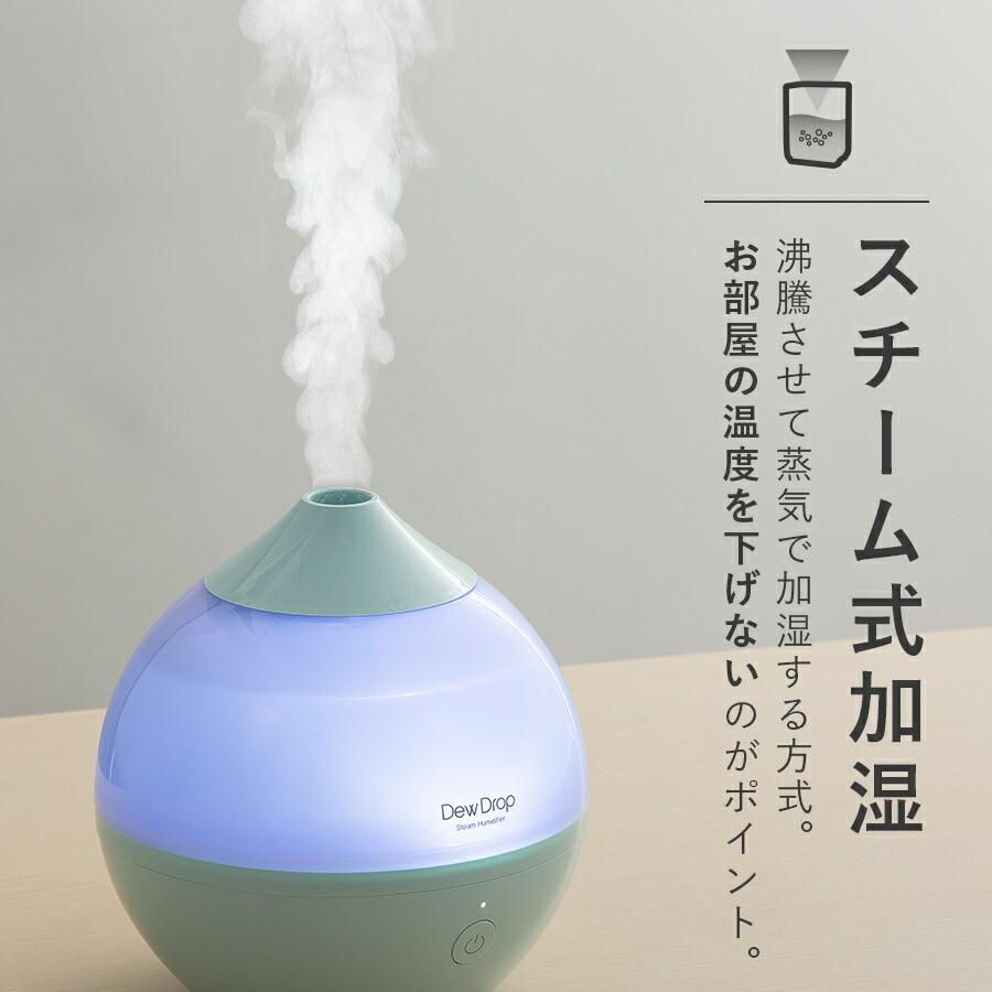 THREEUP（スリーアップ） 加湿器 スチーム式 アロマ対応 2.6L LED