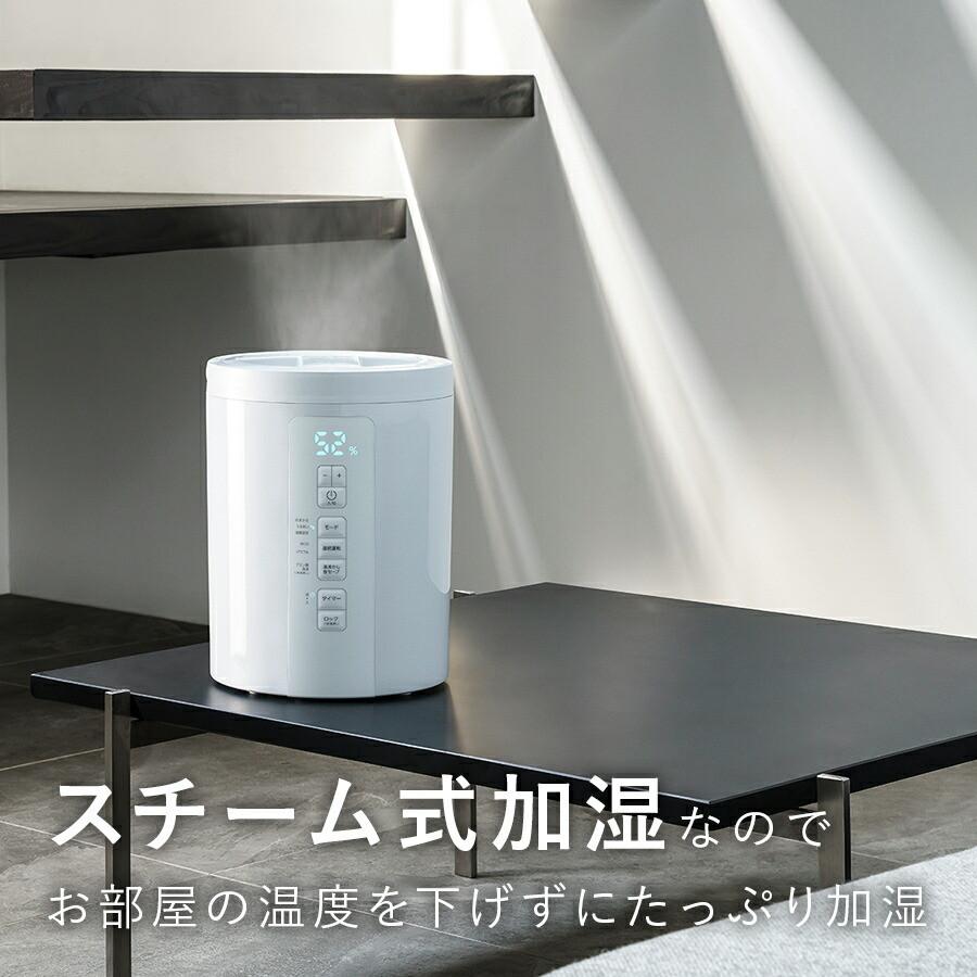 THREEUP 加湿器 スチーム式 上から給水 加熱 3L 湿度設定 エコ THREEUP 加湿器 スチーム式 上から給水 加熱 3L 湿度設定 エコ