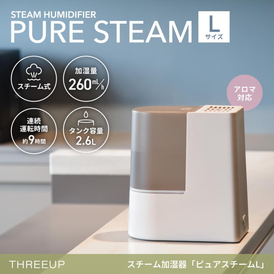 値下げ！！！新品未使用！！THREEUP スチーム加湿器 17畳 値下げ！！！新品未使用！！THREEUP スチーム加湿器 17畳 スリーアップ