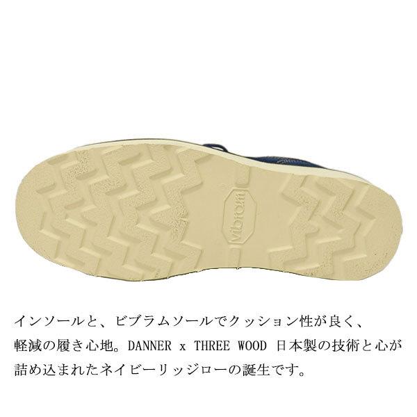 Danner DANNER (ダナー) x THREE WOOD 別注モデル D4007Z Danner DANNER (ダナー) x THREE WOOD 別注モデル D4007Z
