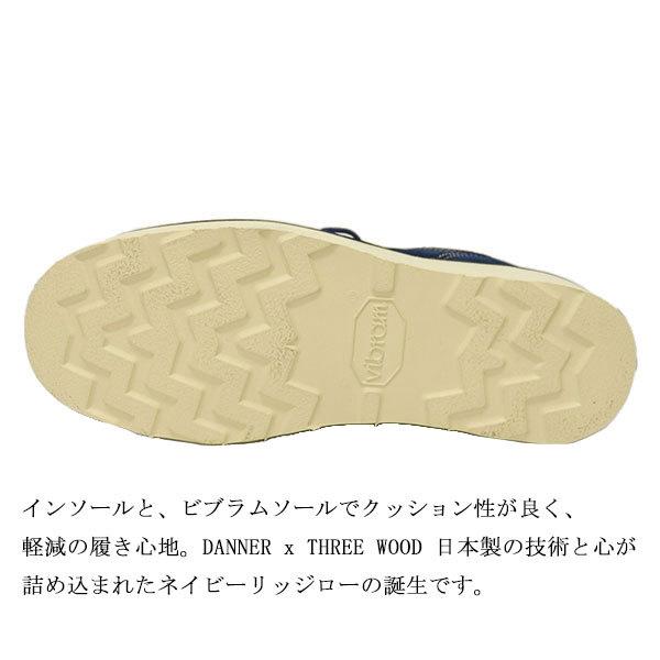 DANNER (ダナー) x THREE WOOD 別注モデル D4007Z MOUNTAIN RIDGE LOW マウンテンリッジロー スエードレザー ブーツ NAVY 日本製｜threewoodjapan｜07