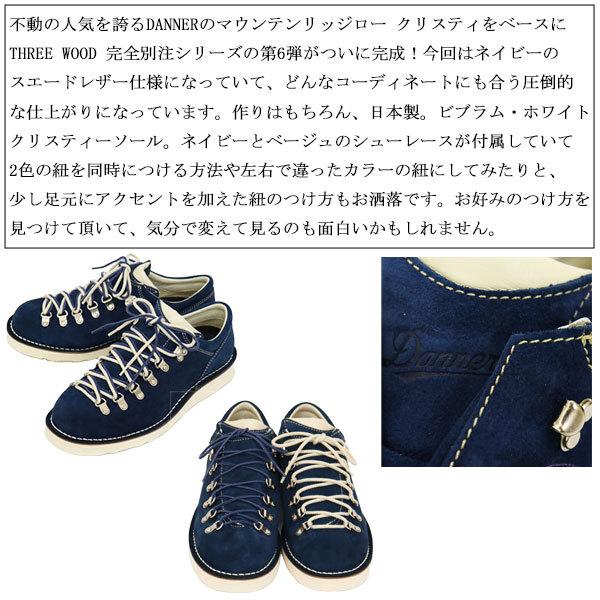 DANNER (ダナー) x THREE WOOD 別注モデル D4007Z MOUNTAIN RIDGE LOW マウンテンリッジロー スエードレザー ブーツ NAVY 日本製｜threewoodjapan｜08