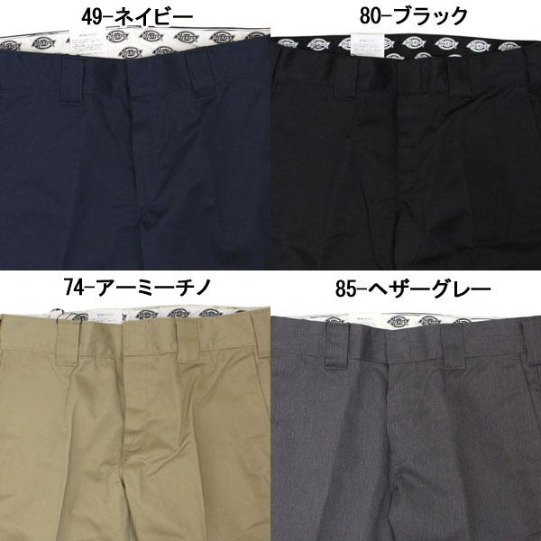 WDシリーズ Dickies (ディッキーズ) WD874 TCツイルワークパンツ DK003