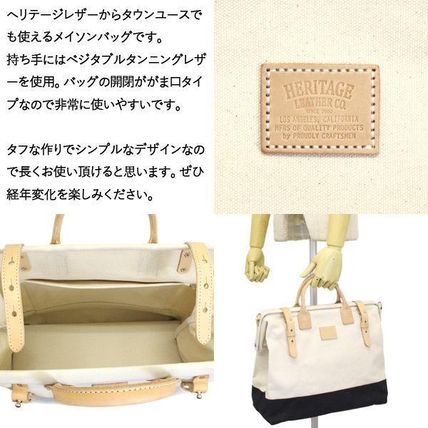 HERITAGE LEATHER CO.(ヘリテージレザー) NO.8213 Mason Bag M