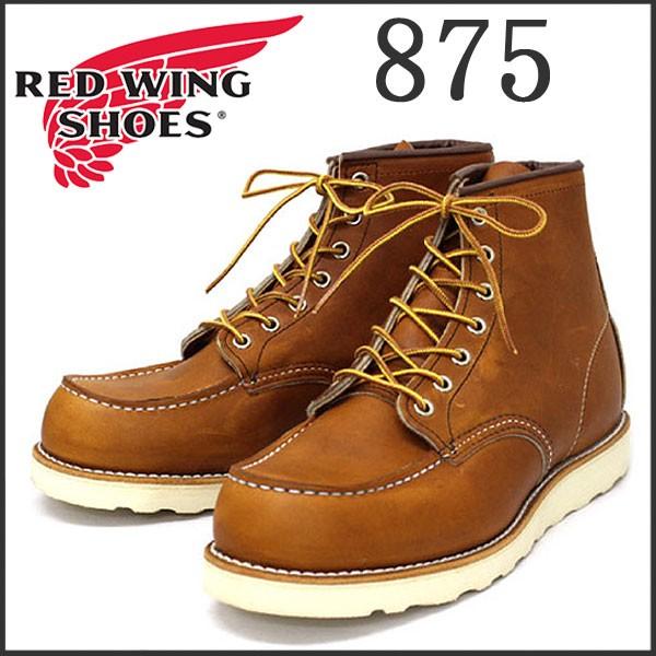 redwing-0875-legacy