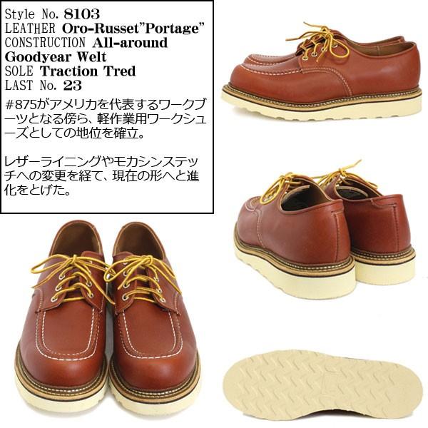 RED WING SHOES（レッドウィング） 大人気！！RED WING(レッドウィング