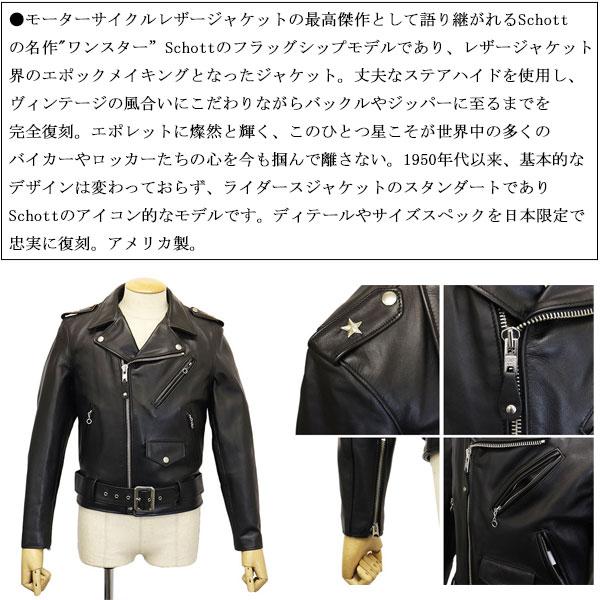 Schott N.Y.C (ショット) 3950085 641XX 60s STAND RIDERS JKT Schott N.Y.C (ショット) 3950085 641XX 60s STAND RIDERS JKT