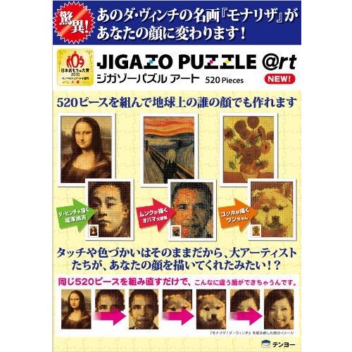 公式の ジガゾーパズル Rt 専用パネル その他おもちゃ Www Aquariumboka Ucg Ac Me